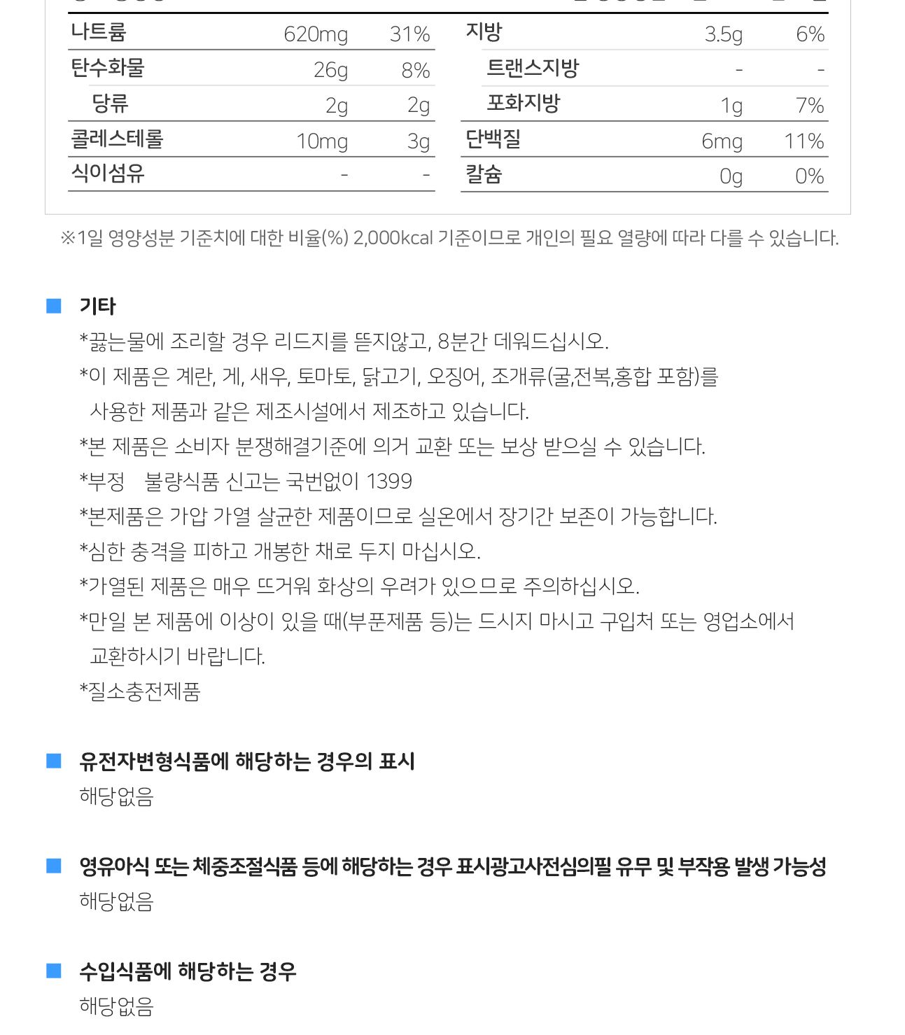 새송이 쇠고기죽 285g 12개 죽 간편조리식품 간편조리죽 즉석요리 즉석죽 즉석조리식품 자취요리 간단죽 아침식사 간편요리죽
