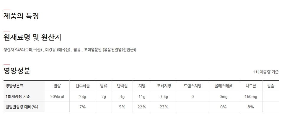 수미칩 오리지널 85gx12입 과자 간식 스낵 맛있는과자 맛있는간식 맛있는스낵
