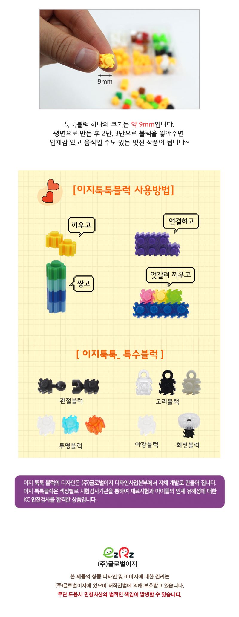 이지툭툭 폰 거치대2-왕자님 블럭 블록 폰거치대 폰거치대만들기 블럭만들기 블록만들기 조립블럭 조립블록 블럭폰거치대 폰거치대블럭