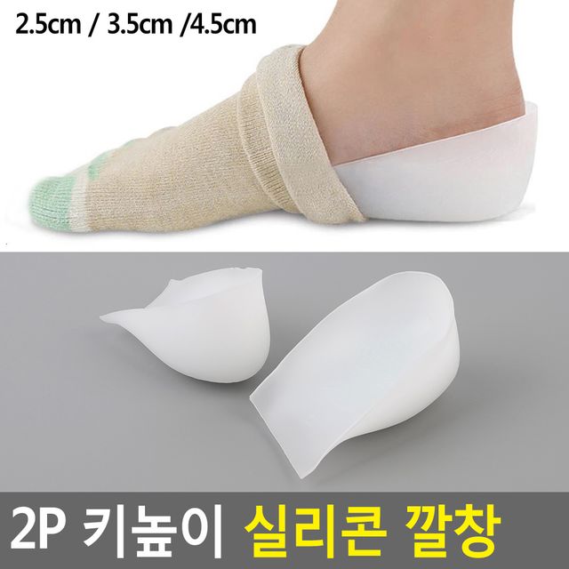 키높이 깔창 2p 티안나는 양말속 피로도없는 자연스러운 뒤꿈치 - 이미지 7