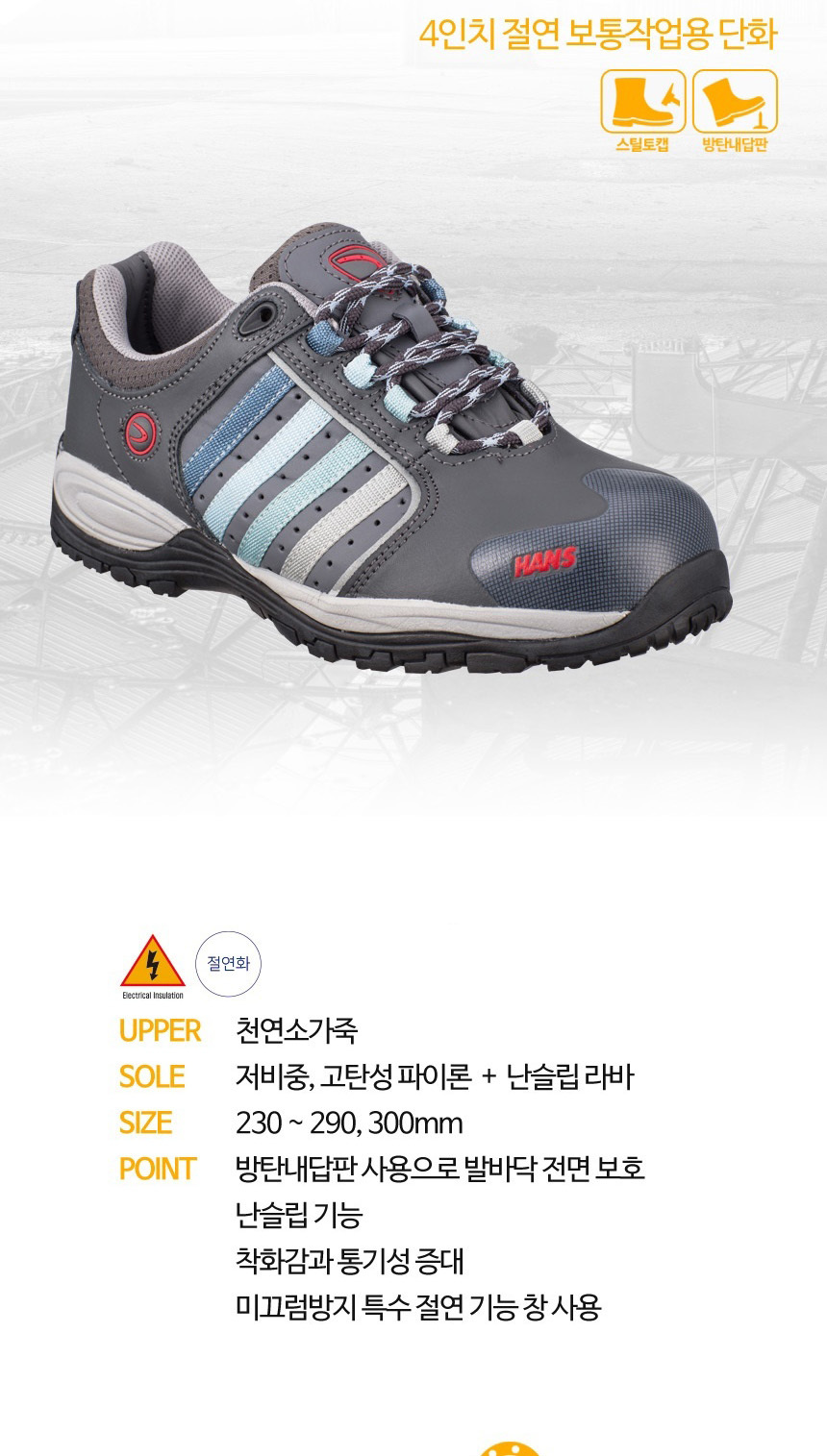 현장작업용안전화,남자여자작업화안전화,건설현장작업화,스포티한안전화,초경량안전화작업화,남녀공용건설화,현장신발
