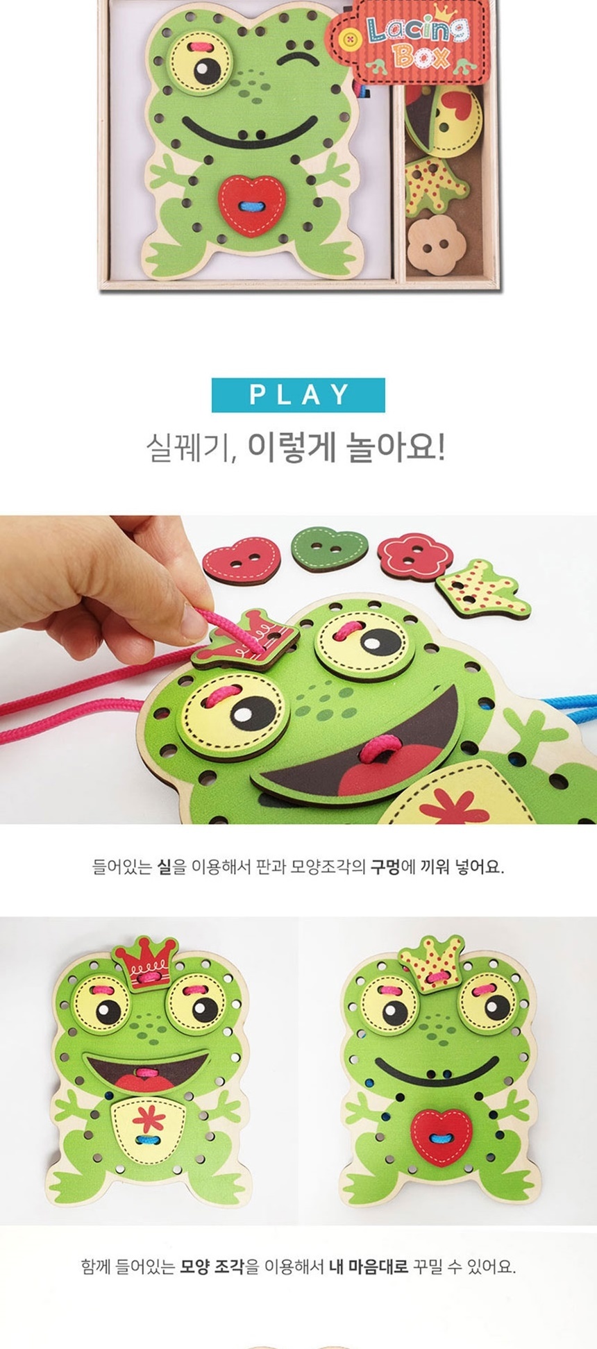어린이집교구,유치원교구