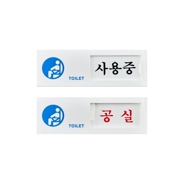7302 사용중/공실(여닫이) 150x50 (mm) 가로x세로
