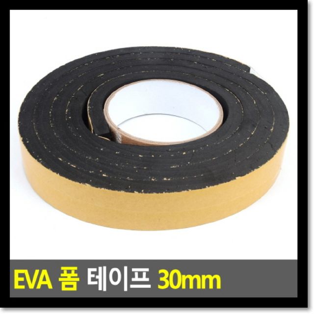 EVA 폼 테이프 30mm