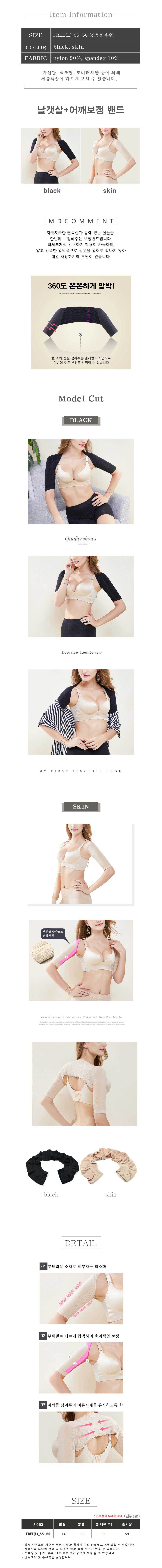 여성보정속옷,보정속옷,여름보정속옷,여자보정속옷,몸매보정속옷,압박속옷,교정속옷,복대,똥배팬티,여성보정팬티,뱃살보정속옷,팔뚝,팔압박복,팔뚝살,하이웨스트팬티,보정거들,엉뽕팬티,보정팬티,힙업팬티,가슴압박브라,다이어트복대,여성바디수트,거들팬티,똥배거들,지방흡입압박복,배쏙티,엉덩이뽕팬티,여름거들,보정속바지,엉뽕,배따뜻하게,압박브라,보정나시,골반뽕팬티,여성보정나시,가슴압박붕대,뱃살보정,엉덩이뽕,허벅지보정속옷,뱃살보정팬티