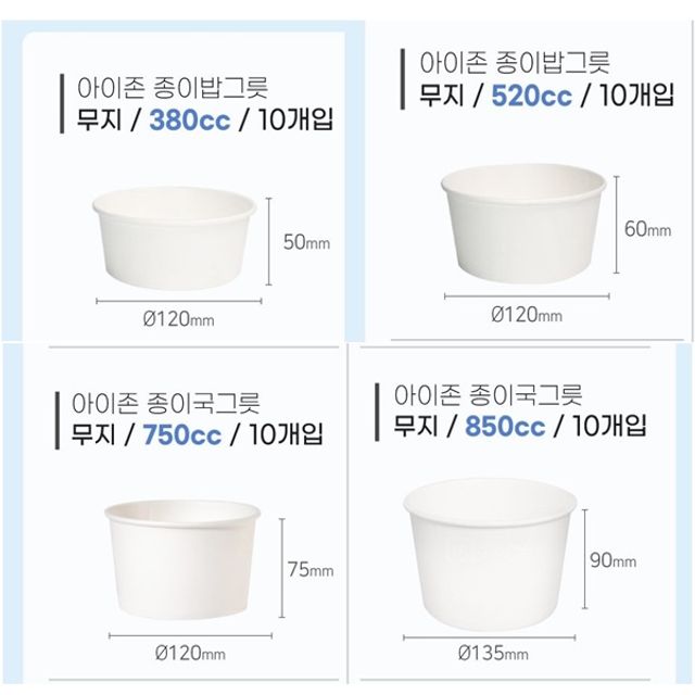 아이존 종이밥공기 국그릇 종이용기 캠핑 행사 10P - 이미지 2