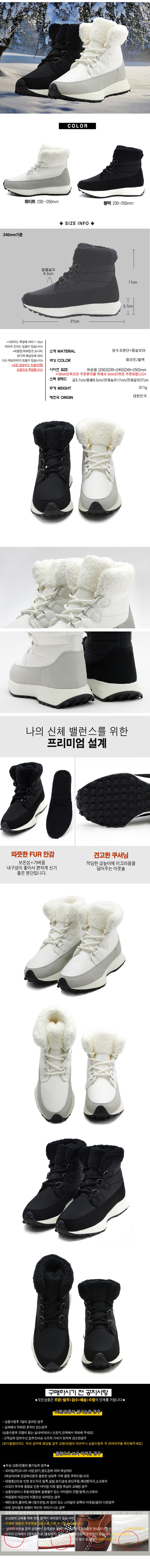 여자부츠,방한화,겨울신발,겨울부츠,방한부츠,패션부츠,여자털부츠,여성부츠,여성방한부츠,기모여성부츠,신발,부츠,따뜻한부츠,롱부츠,신발브랜드,이쁜신발,운동화쇼핑몰,여자겨울신발,여성겨울신발