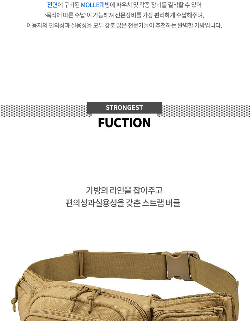 아웃도어크로스백,남성슬링백,밀리터리힙색,군용힙색,군용슬링백,전술슬링백,택티컬슬링백