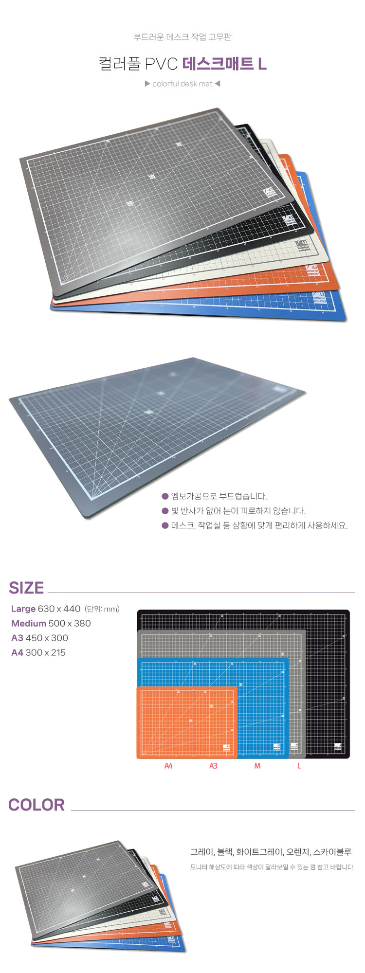 데스크매트L.jpg