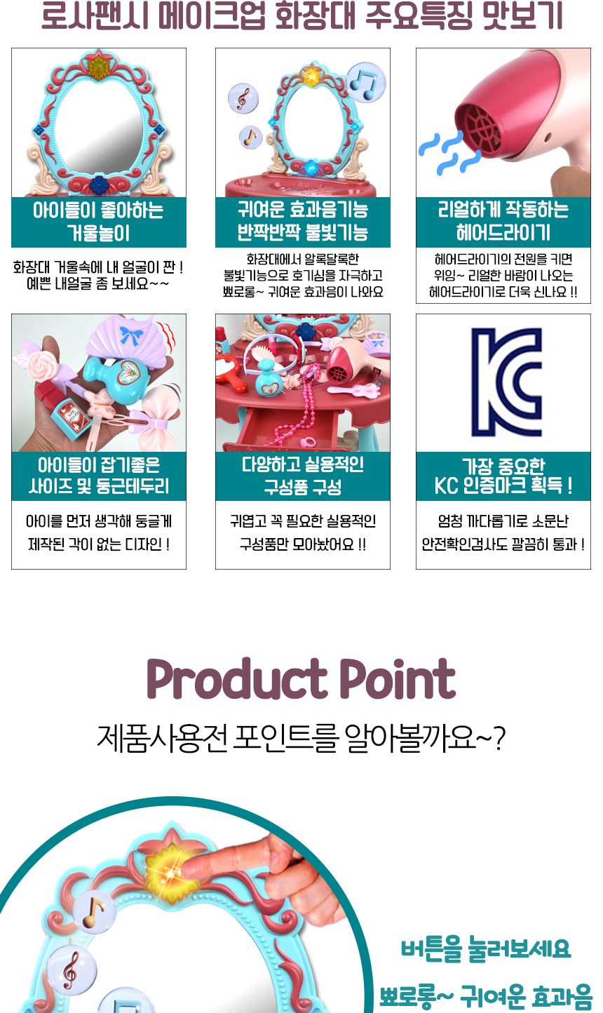 로사팬시 메이크업 화장대 놀이세트 678-610a 뷰티 공주 미용 놀이 여아화장대 아이화장대 어린이화장대 키즈화장대놀이 어린이미용놀이 뷰티놀이 메이크업놀이 어린이화장놀이 화장역할놀이 공주화장대