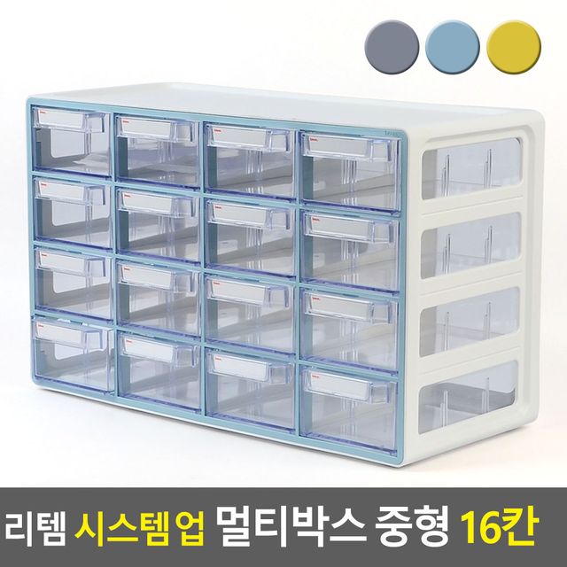 리템 시스템 업 멀티박스 중형 16칸 - 이미지 2