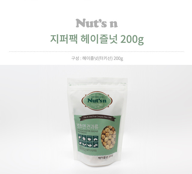 zipper200-hazelnut-01