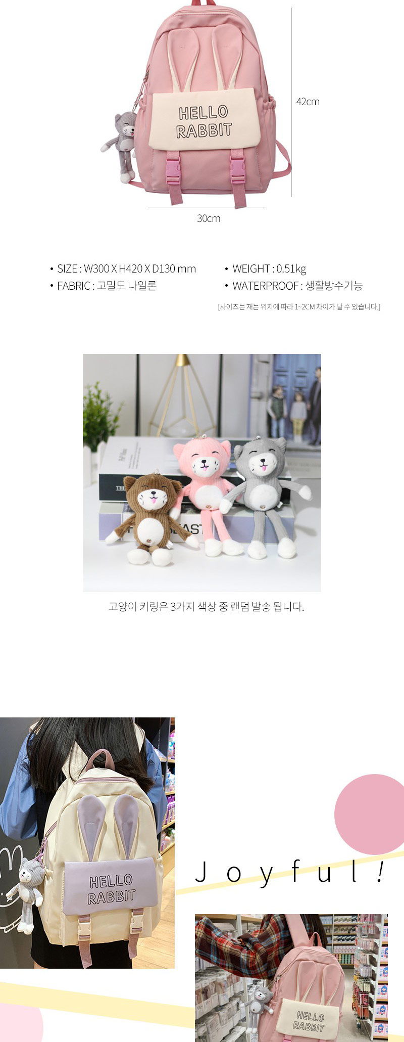 수납력좋은,학생가방,중학생백팩,고등학생백팩,대학생백팩,여행용가방,귀여운디자인,캐주얼백팩,여행용백팩,책가방,유니크한백팩,컬러풀