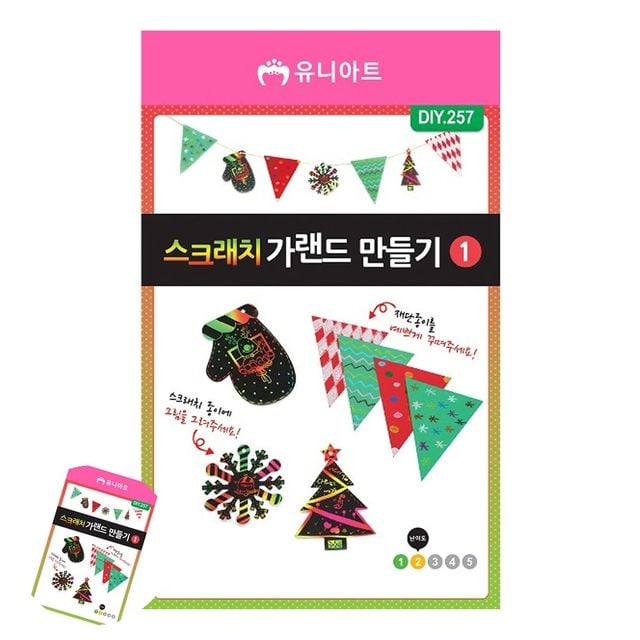 크리스마스장식가랜드 크리스마스가랜더 스크래치 종이가랜드 만들기 1번