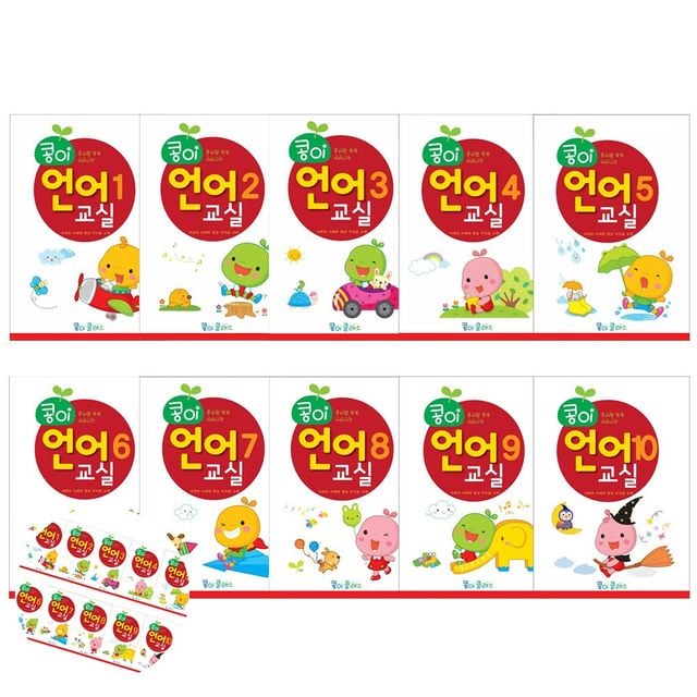 아이학습지 유아학습 콩이 언어교실 유치원