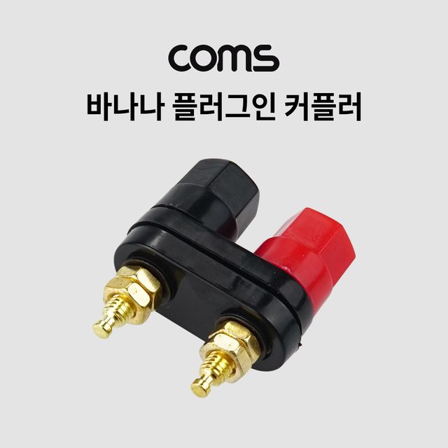바나나 블러그인 커플러 플러그 잭 - 이미지 2
