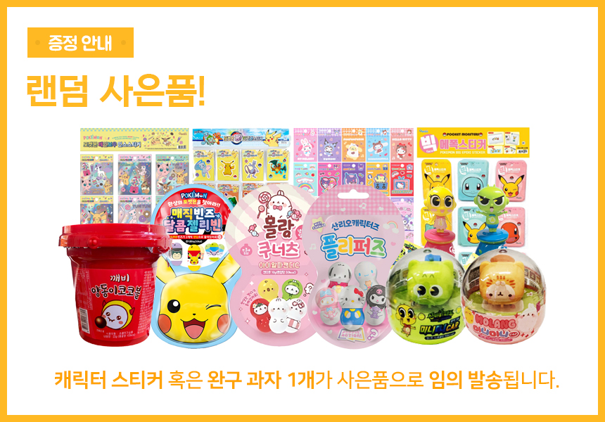 해태 딸기 크림 미니 웨하스 150gx6개+사은품 스낵 과자 비스켓 비스킷 웨하스 웨하스비스켓 웨하스비스킷 웨하스스낵 웨하스과자 크림웨하스 크림샌드웨하스