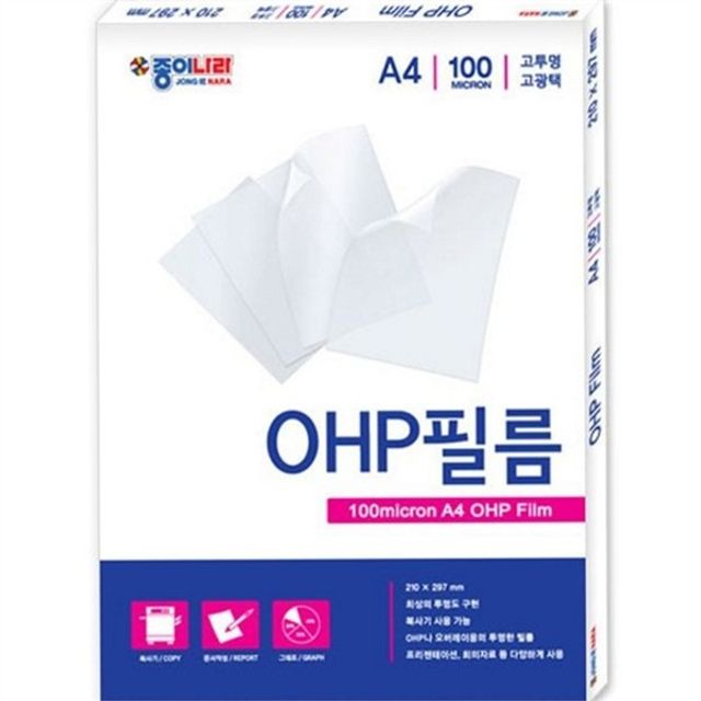 프린트용 ohp 필름 레이저 a4 ohp 필름 100매 고광택 사무용