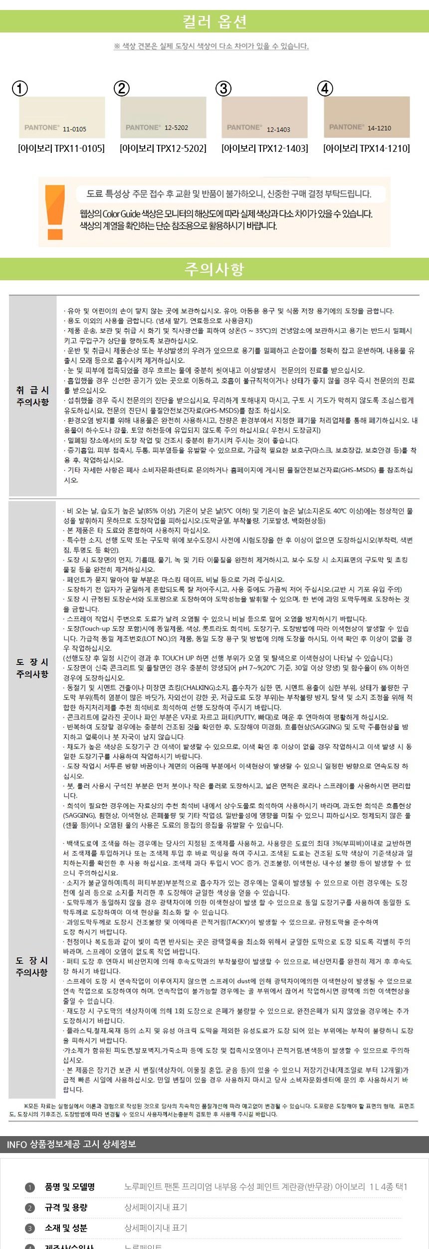 상품 상세 이미지