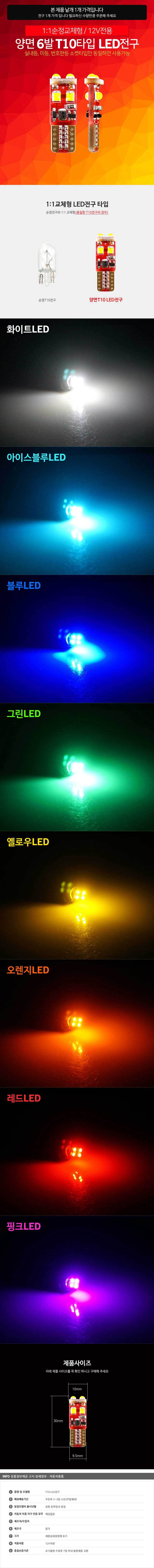 자동차LED전조등,LED모듈,HID,차량DIY,차량용LED바,서치램프,차량경광등,자동차LED실내등,서클아이,LED사이드램프,LED실내등,자동차경광등,LED헤드램프,아이라인,플렉시블LED,자동차안개등,포지션램프,도어램프,LED전구,LED후미등,자동차써치라이트,자동차실내LED,무드램프,LED방향지시등,자동차LED전구,LED안개등,자동차LED라이트,LED헤드라이트,LED후진등,리플렉터,자동차실내등,할로겐전구,LED미등,포인트램프,LED브레이크등,LED테일램프,LED차폭등,LED컨버터,데이라이트,LED전조등