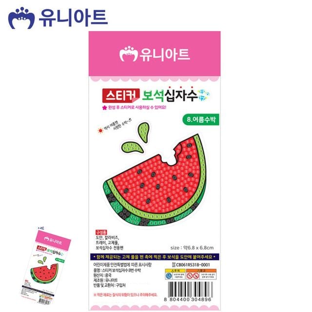 구슬십자수 초등십자수 스티커 보석 십자수 여름수박