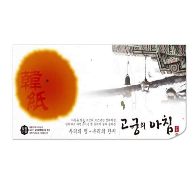 세로봉투 백색 75g 5매 포장팩 문양지 한지봉투 전통문양한지