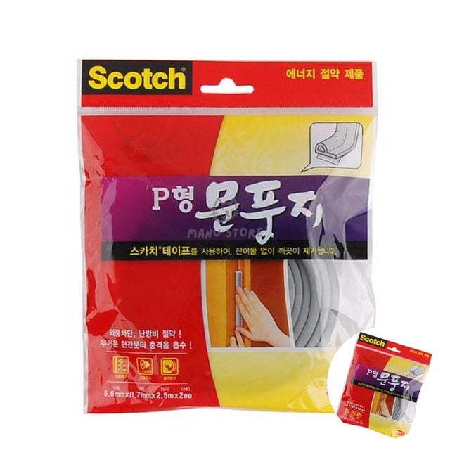 틈새막이 문틈막이 문풍지 P형 2.5m