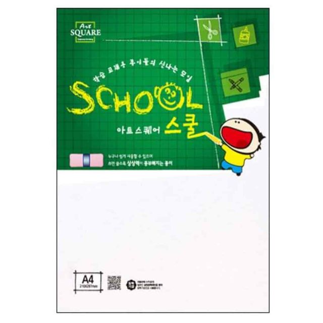 아트스퀘어 A05 도화지 A4 170g 10매 드로잉페이퍼 종이공예재료 아트페이퍼 입시미술종이