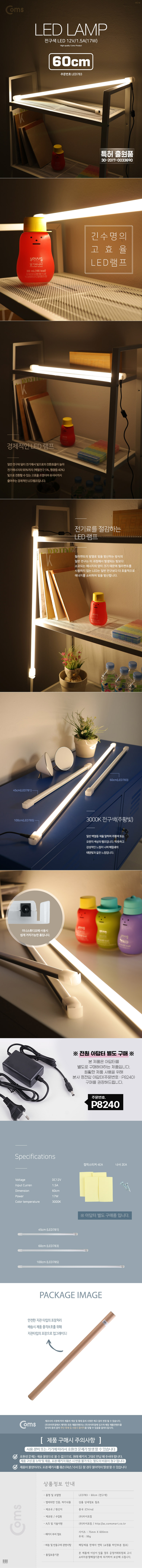 LED783.jpg