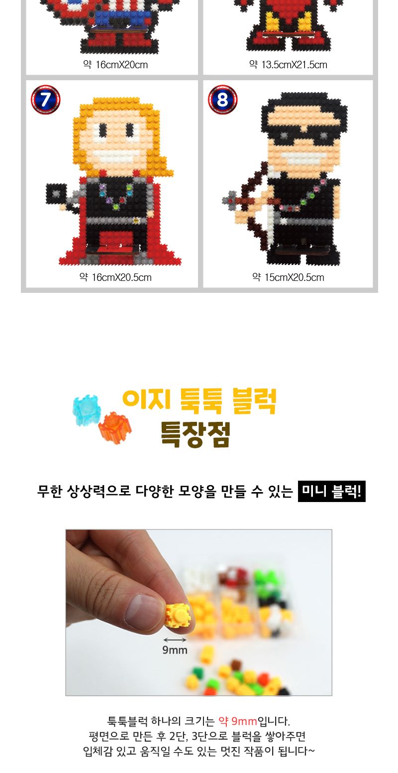 이지툭툭 폰 거치대5-영웅시리즈 블럭 블록 폰거치대 폰거치대만들기 블럭만들기 블록만들기 조립블럭 조립블록 블럭폰거치대 폰거치대블럭
