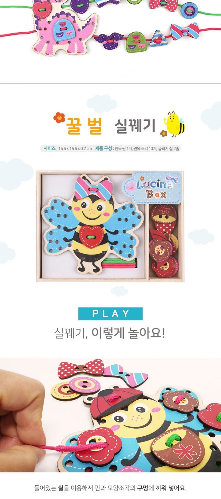 감각발달완구