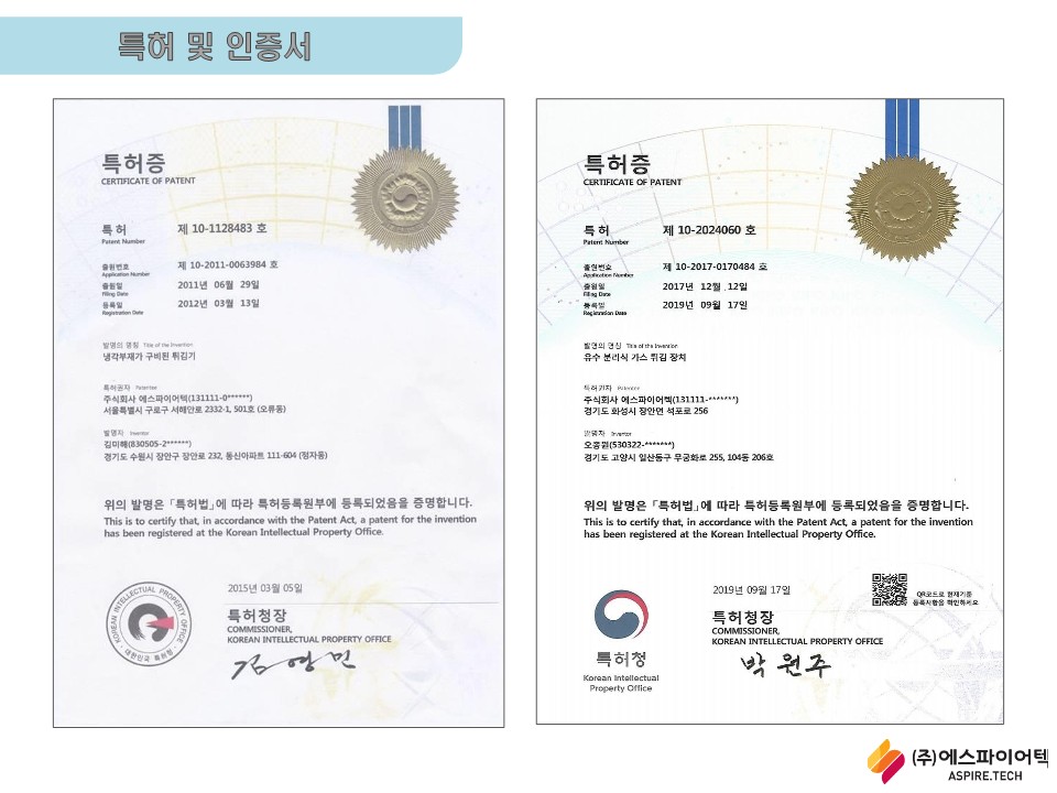 에스파이어텍 사업제안서(국문)_20.jpg