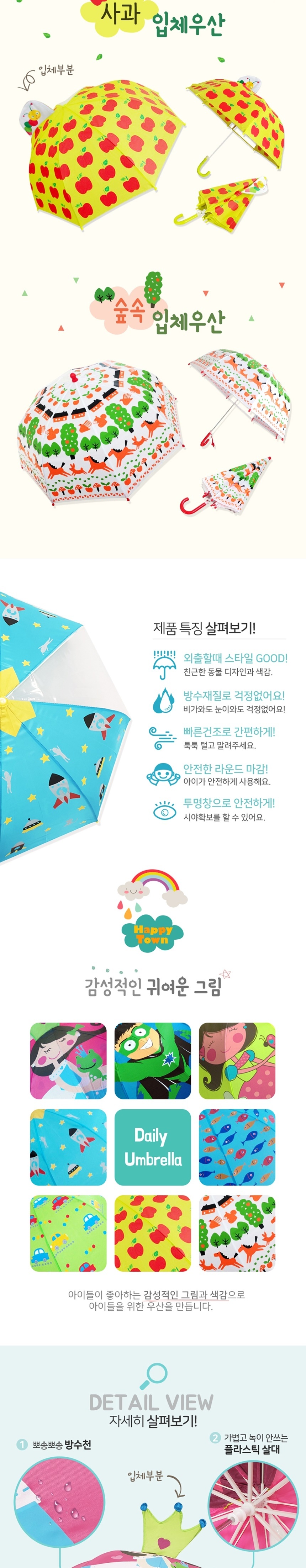우산쇼핑몰,우산도매,초등우산,작은우산,이쁜우산,돔형우산,아이디어우산,여름우산,여자우산,남자우산