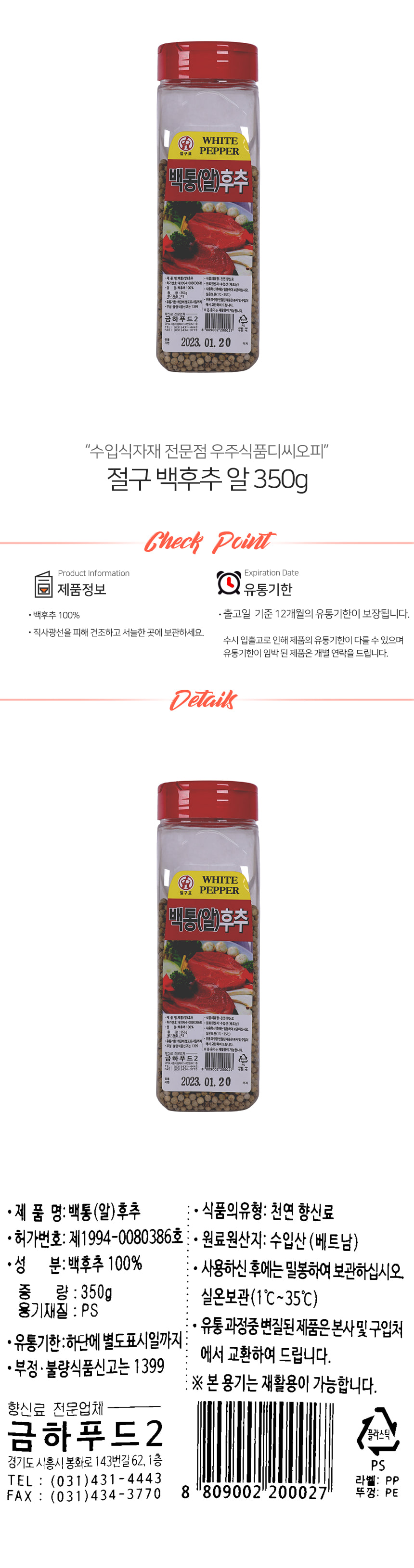 상품 상세 이미지