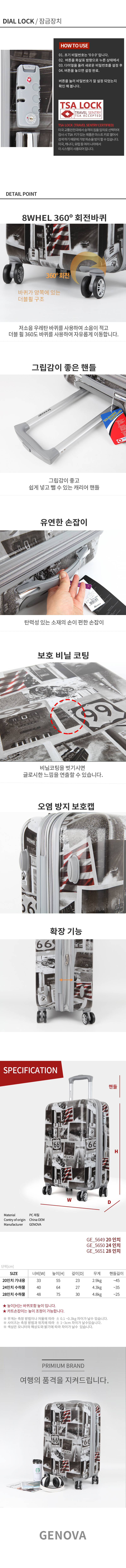 제노바 캐리어