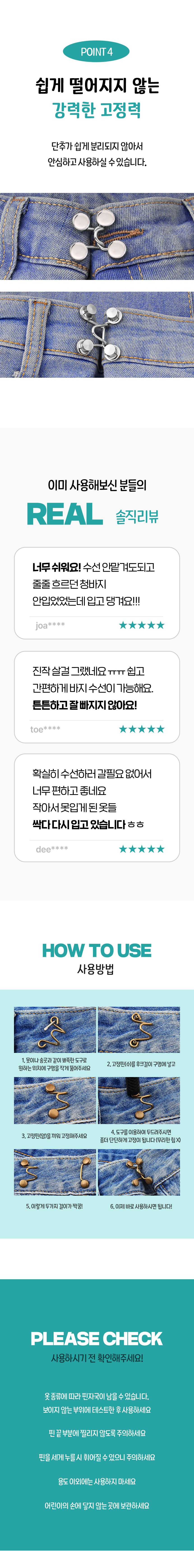바지매직후크세트_상세_폰트수정_04.jpg