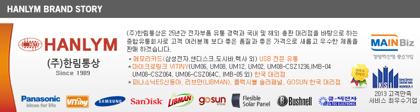 (주)한림통상은 25년간 전자부품 및 제품 유통 경력과 국내 및 해외 총판 대리점을 바탕으로 하는 종합 유통회사 입니다. 세계적인 메모리 브랜드 에이데이타 ADATA 공식 대리점 (주)한림통상은 최고의 품질과 서비스로 고객 여러분께 다가 가겠습니다. 공식대리점을 통해서 구입한 제품만 A/S 및 다양한 혜택을 받을 수 있습니다. 상품 상세 이미지