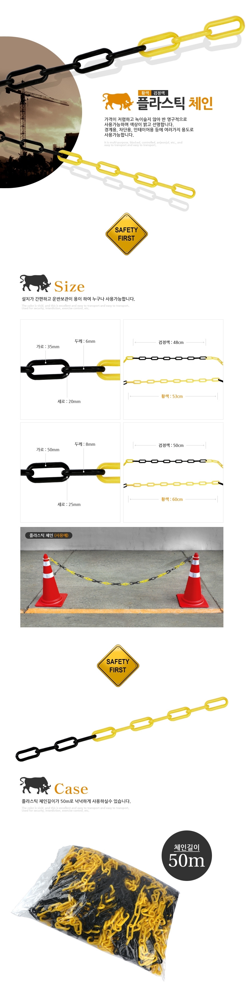 차선규제봉체인,시선유도봉체인,안정바체인줄,주차차단봉체인줄,주차금지봉체인,도로봉체인줄,유도봉체인줄,도로유도봉체인,안전봉체인줄,주차봉체인,고속도로안전봉체인,중앙분리대체인,차선봉체인,교통안전용품,규제봉체인,차단봉체인,체인줄,타이밍밸트,산업체인,현장용체인,플라스틱체인,경계용체인,차단용체인,인테리어용,생활공구