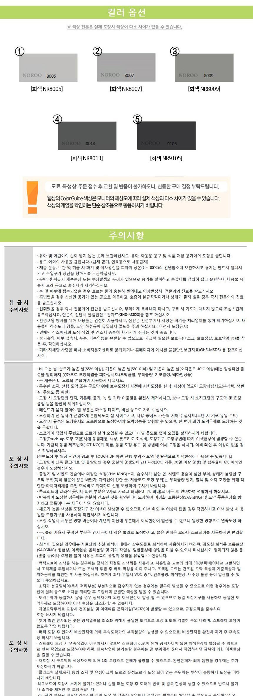 상품 상세 이미지