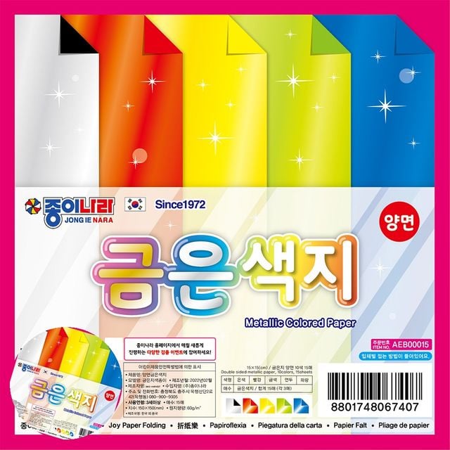종이접기색종이 반짝이색종이 색종이 양면 금은색지 1박스 10개입