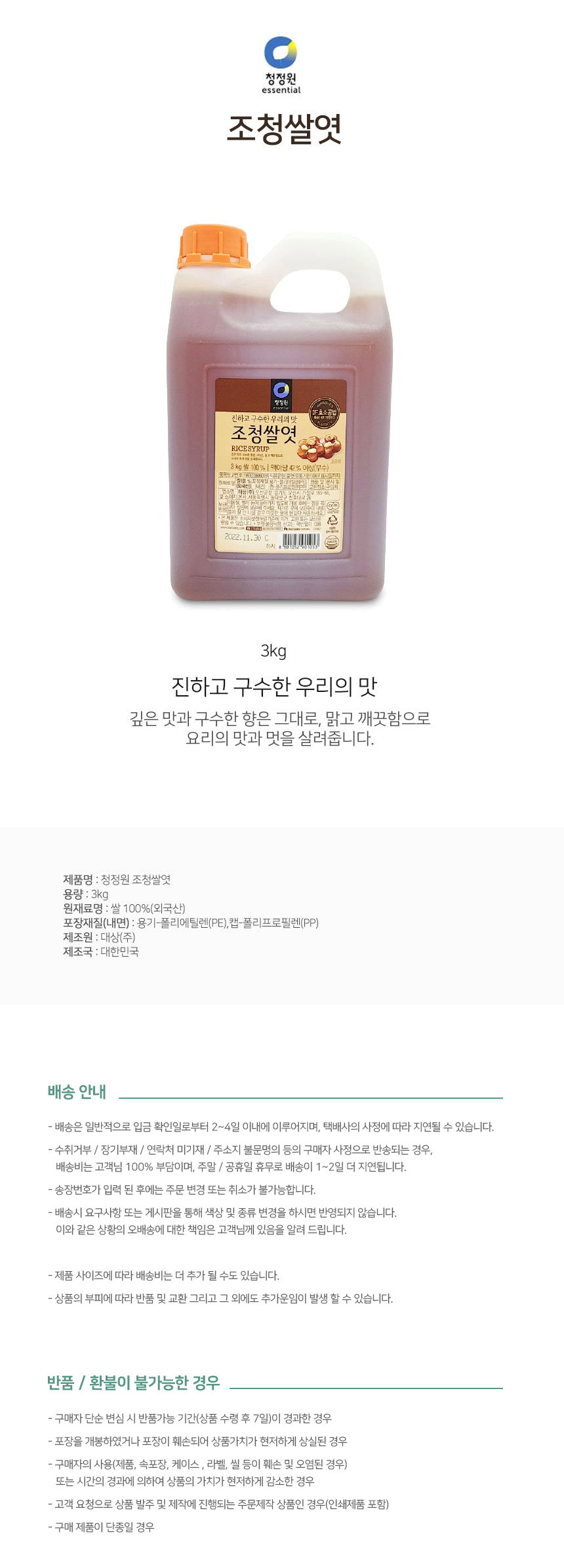 상품 상세 이미지