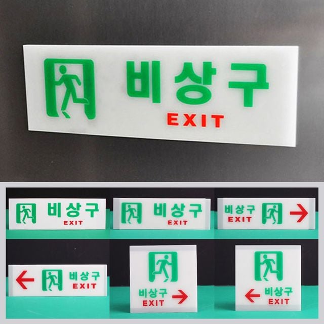 EXIT 비상구 표지판 일반 안내판 비상구 유도판