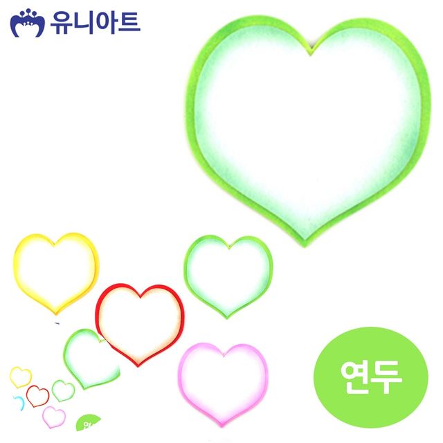 만들기체험 미술교육 투톤 하트판 연두