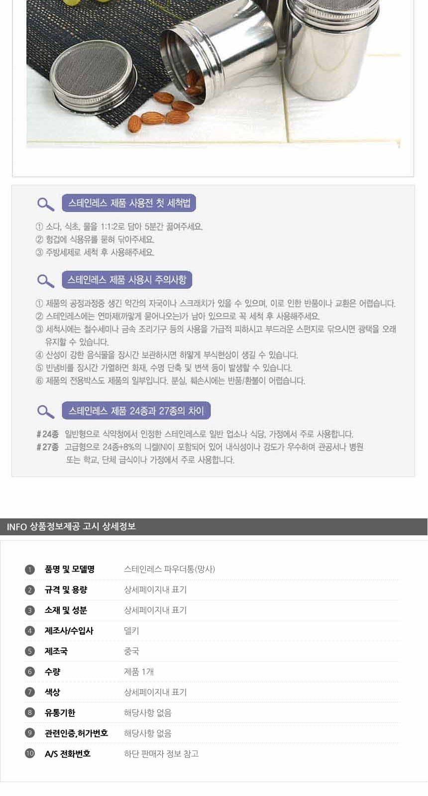 상품 상세 이미지