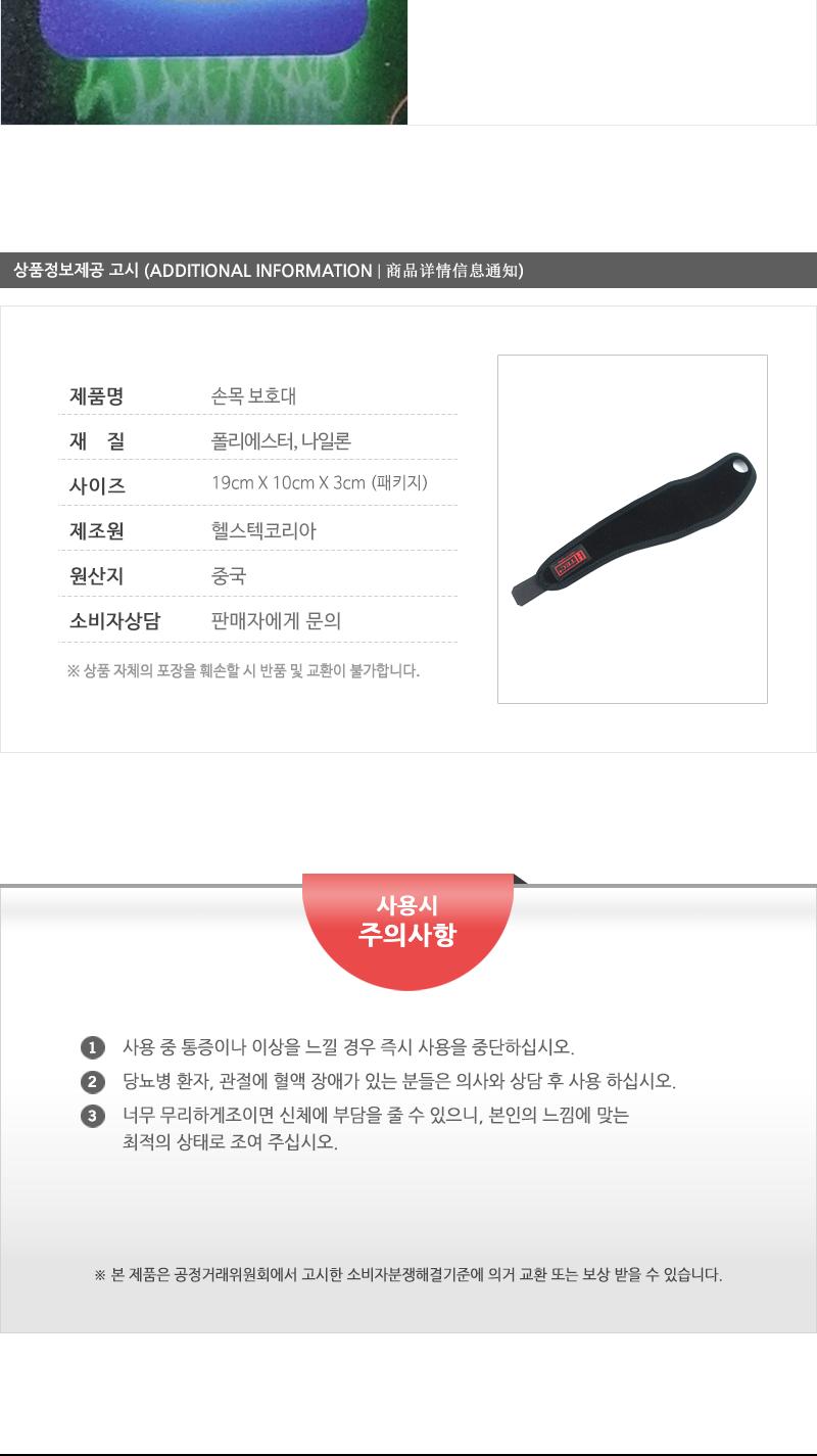 닥터체크고급형손목보호대 산모손목보호대 임산부손목보호대 컴퓨터손목보호대 다용도손목보호대 스포츠손목보호대 키보드손목보호대 헬스손목보호대 손목보호대
