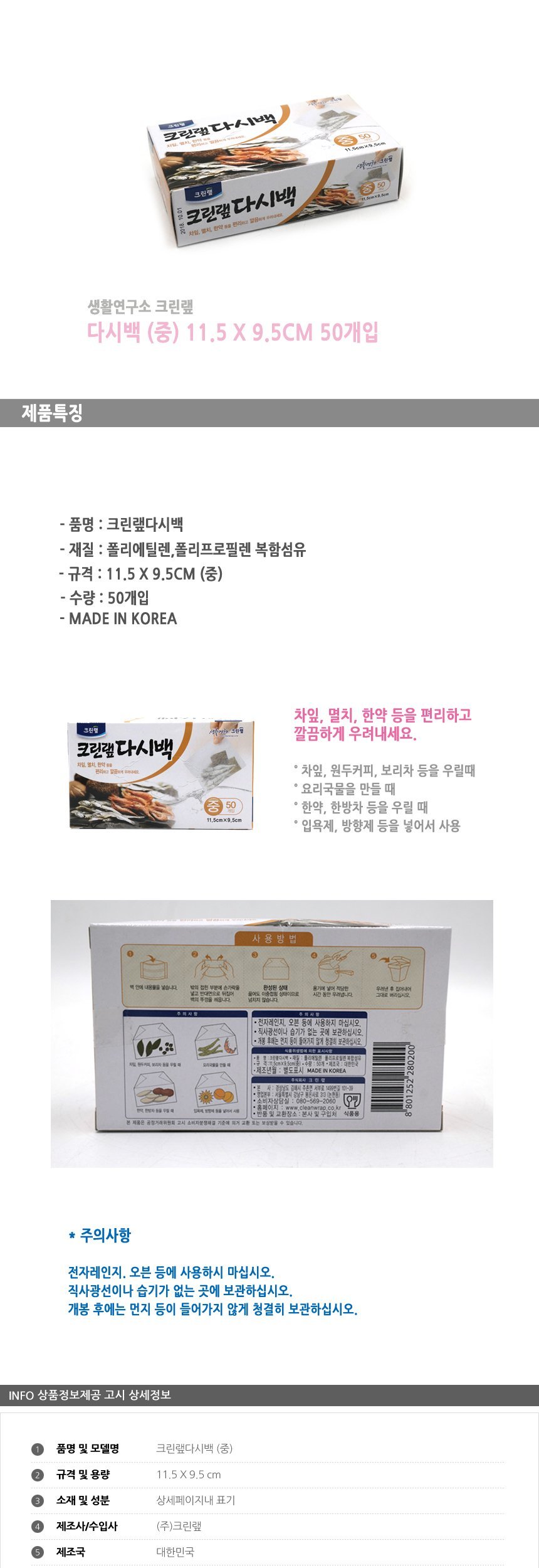상품 상세 이미지