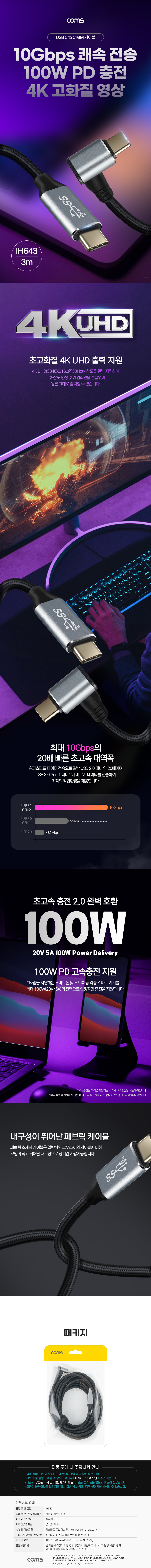 C타입 케이블 100W steamdeck PD케이블 Gen2
