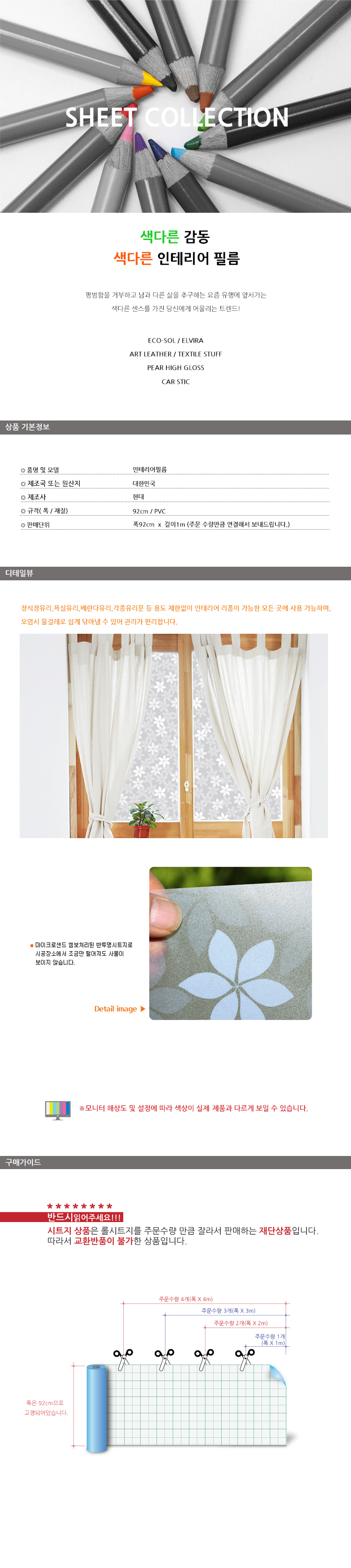 상품 상세 이미지