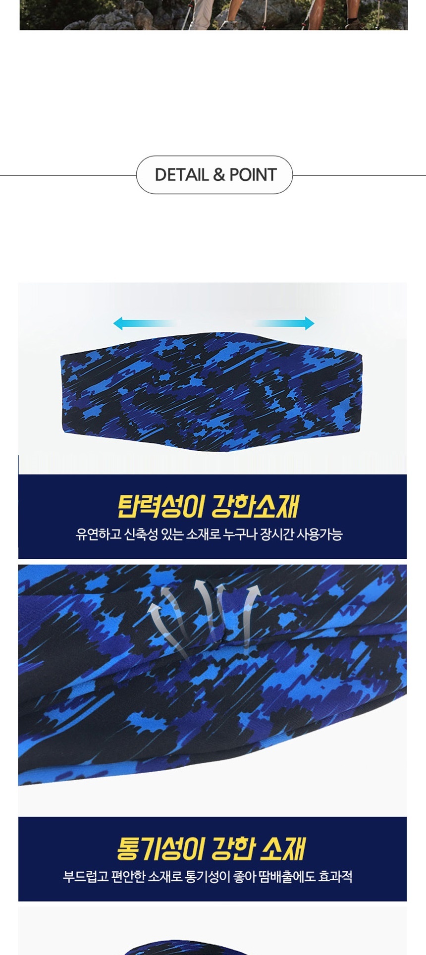 스포츠헤드밴드