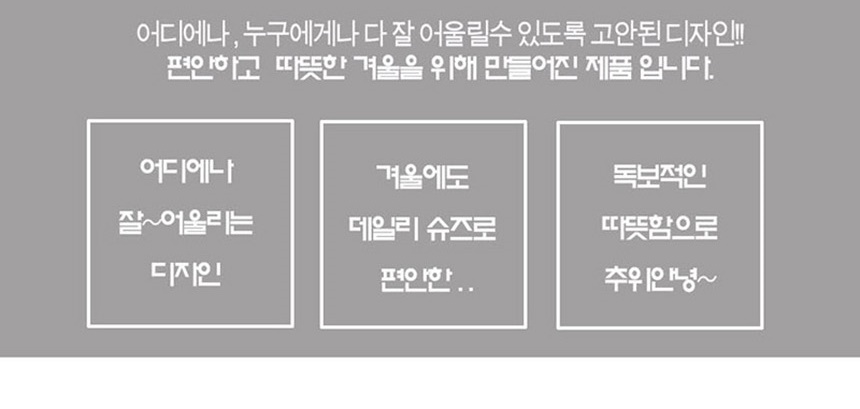 겨울부츠